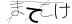 CAPTCHA