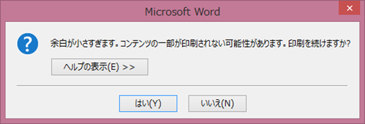 ｗordで節約はがき作り 節約 断舎利で月1万円貯めよう